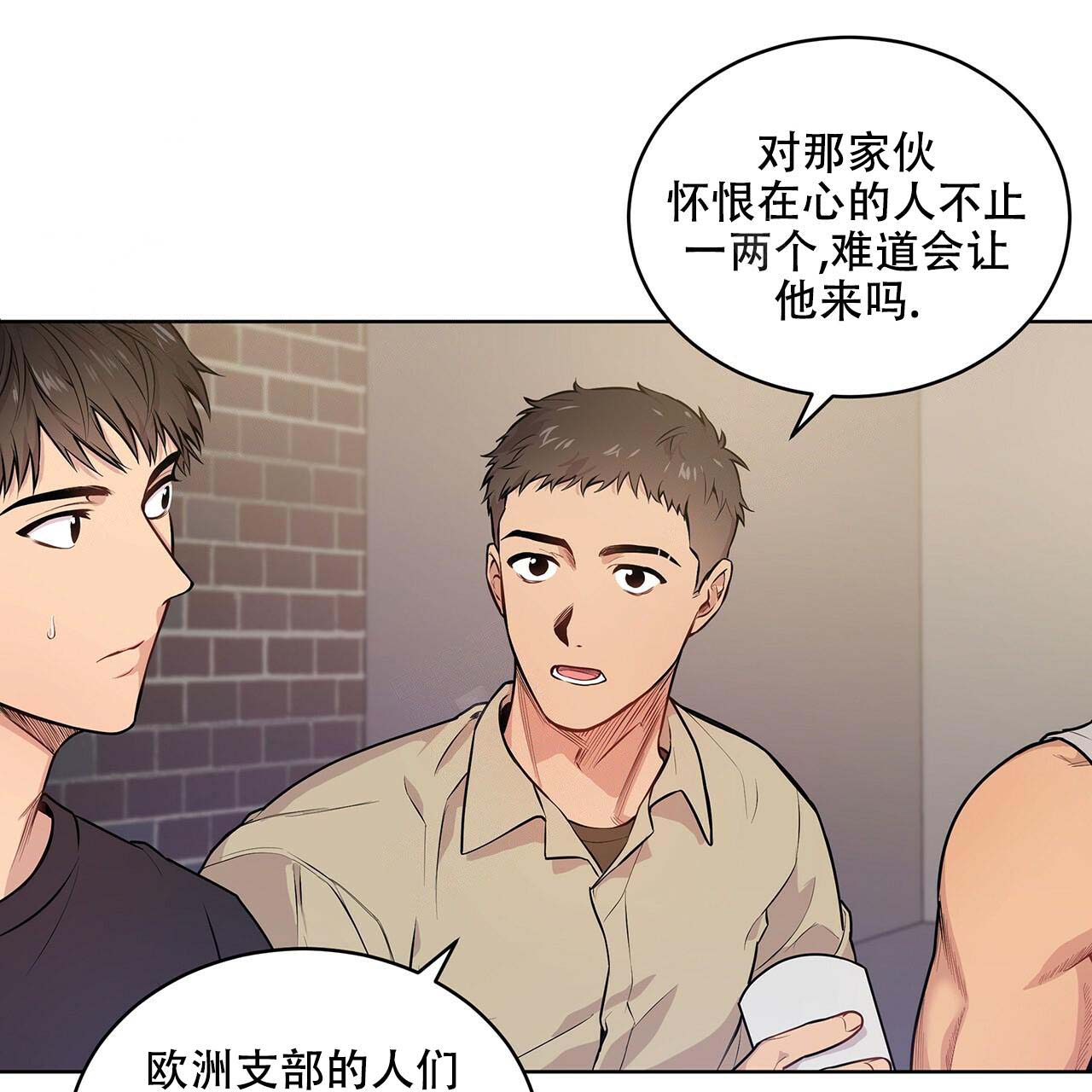 《热情(I+II季)》漫画最新章节第9话免费下拉式在线观看章节第【12】张图片