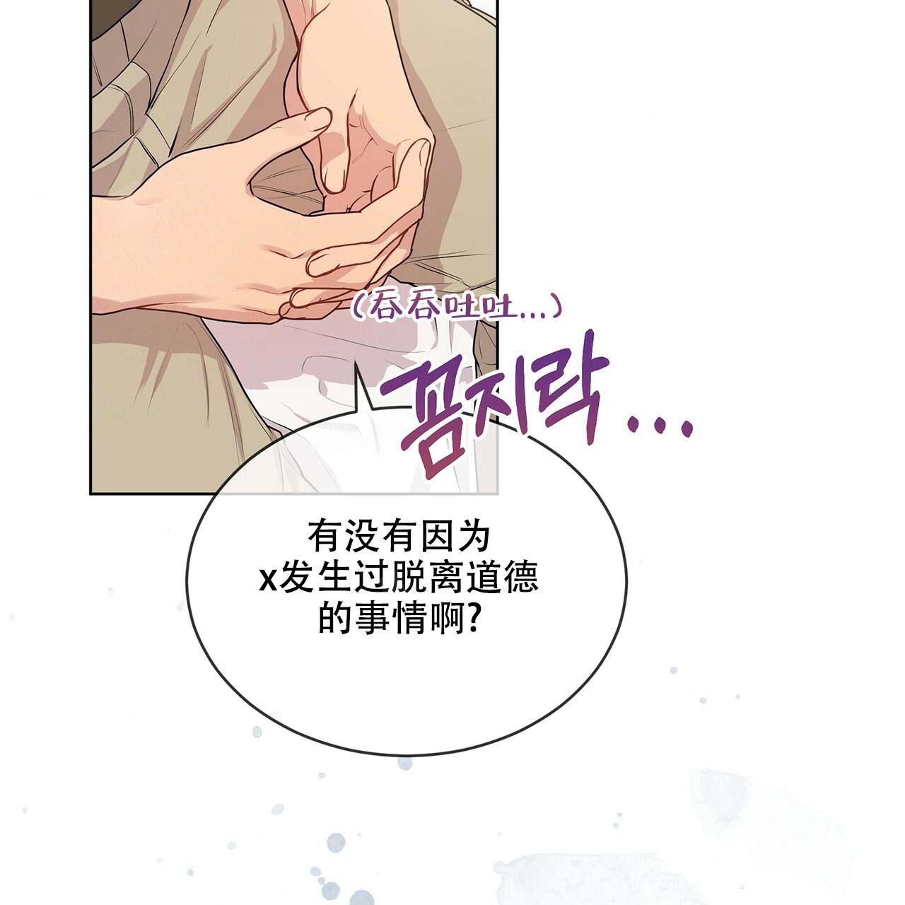 《热情(I+II季)》漫画最新章节第19话免费下拉式在线观看章节第【41】张图片