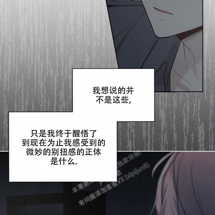 《热情(I+II季)》漫画最新章节第116话免费下拉式在线观看章节第【34】张图片