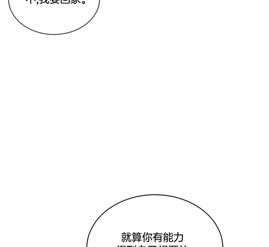 《热情(I+II季)》漫画最新章节第157话免费下拉式在线观看章节第【91】张图片