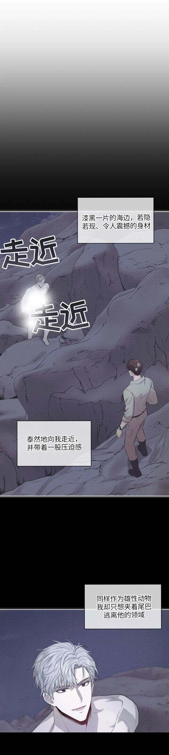 《热情(I+II季)》漫画最新章节第67话免费下拉式在线观看章节第【2】张图片