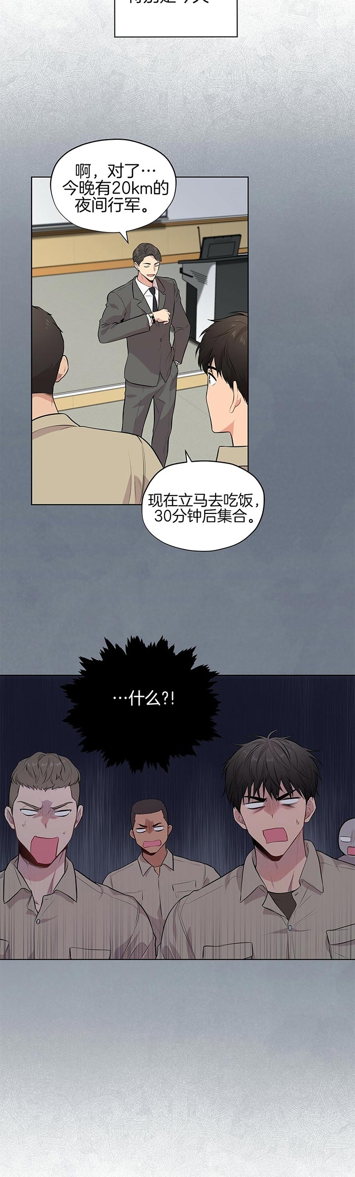 《热情(I+II季)》漫画最新章节第39话免费下拉式在线观看章节第【8】张图片