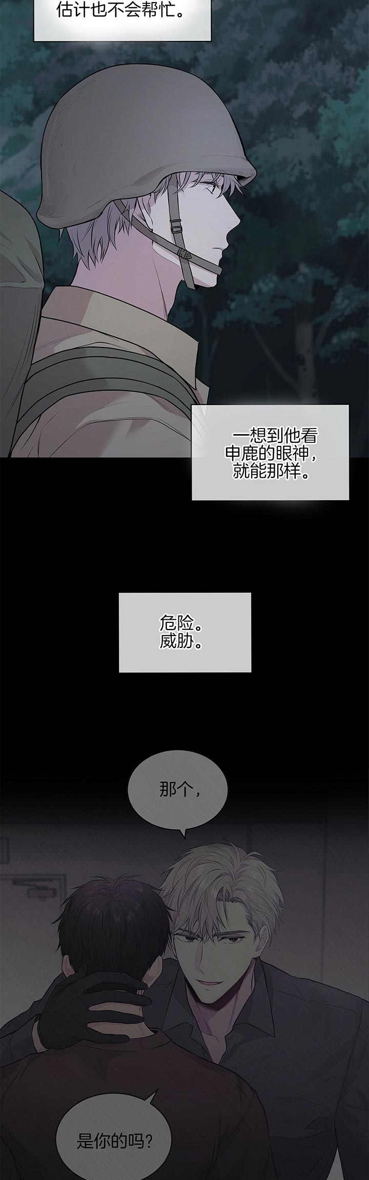 《热情(I+II季)》漫画最新章节第40话免费下拉式在线观看章节第【14】张图片