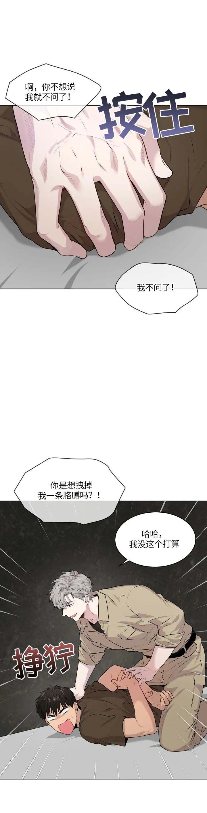 《热情(I+II季)》漫画最新章节第74话免费下拉式在线观看章节第【3】张图片