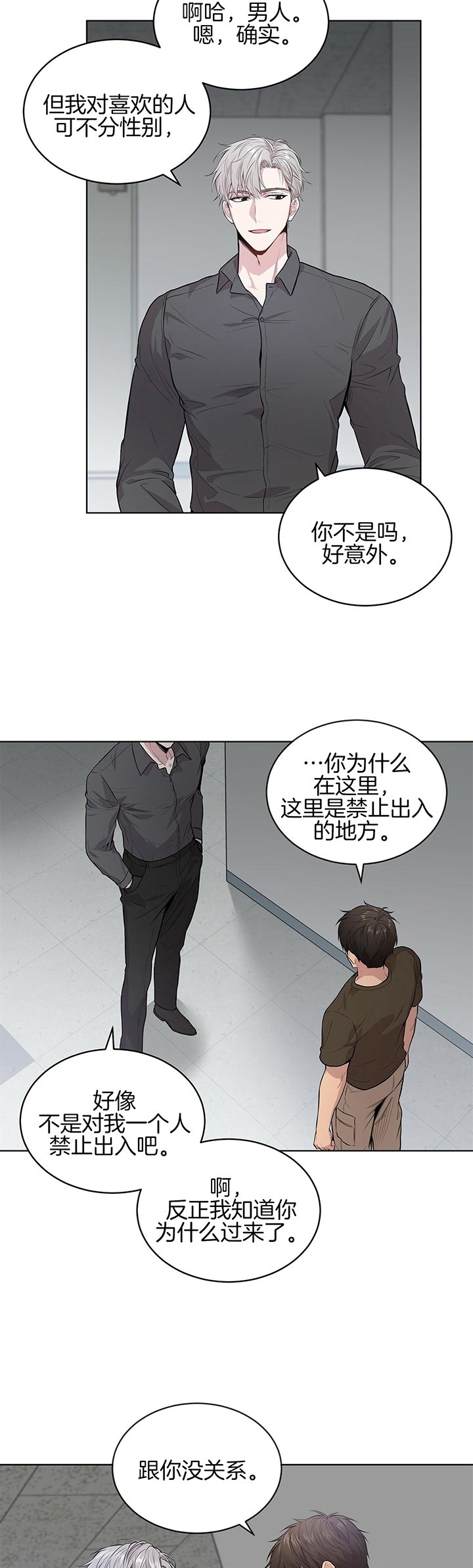 《热情(I+II季)》漫画最新章节第38话免费下拉式在线观看章节第【14】张图片