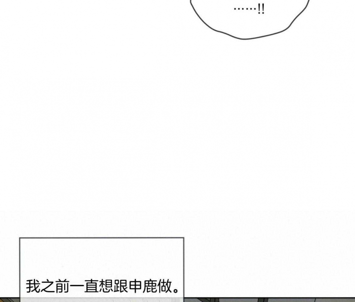 《热情(I+II季)》漫画最新章节第103话免费下拉式在线观看章节第【62】张图片