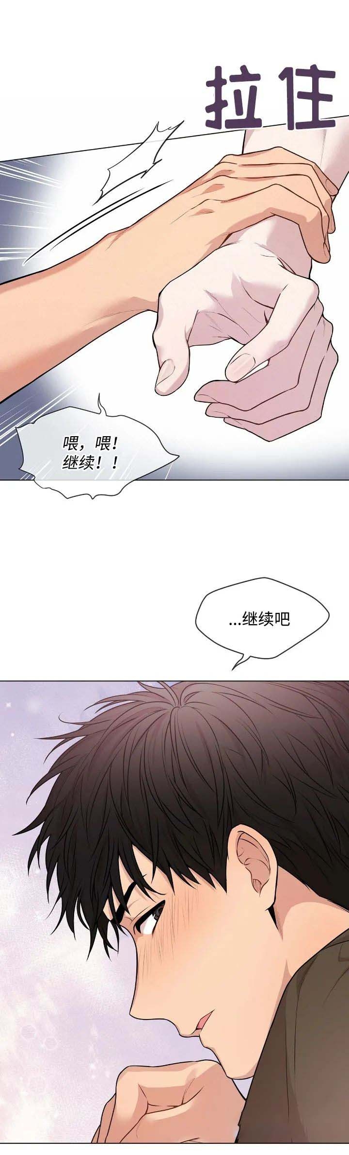 《热情(I+II季)》漫画最新章节第76话免费下拉式在线观看章节第【3】张图片