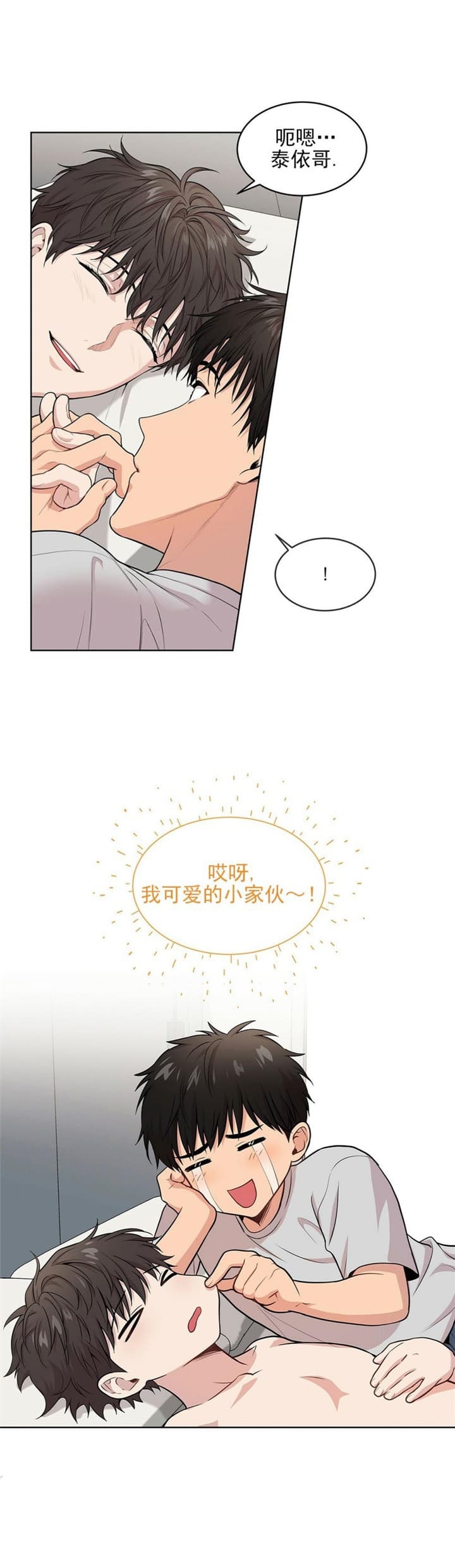 《热情(I+II季)》漫画最新章节第89话免费下拉式在线观看章节第【3】张图片