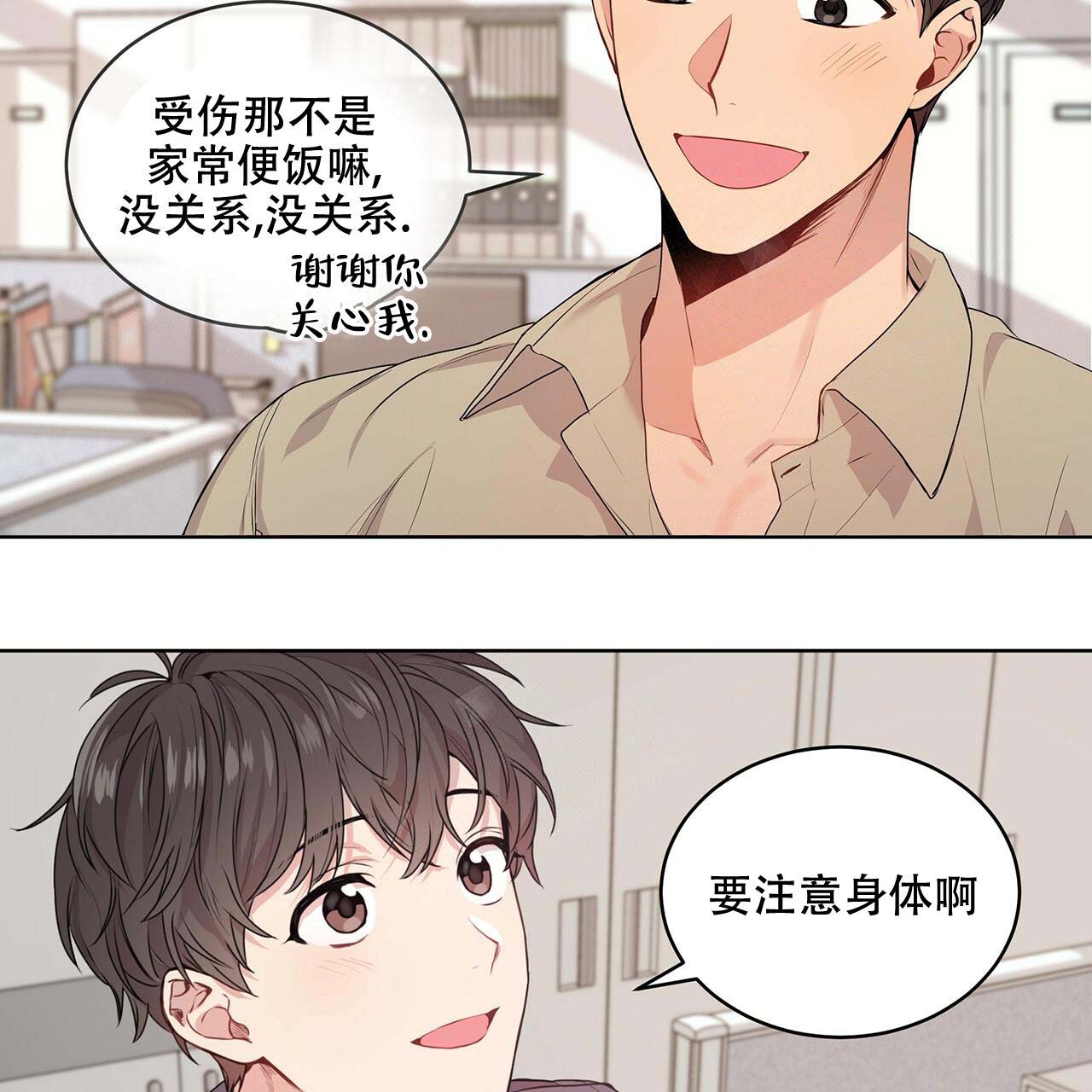 《热情(I+II季)》漫画最新章节第14话免费下拉式在线观看章节第【22】张图片