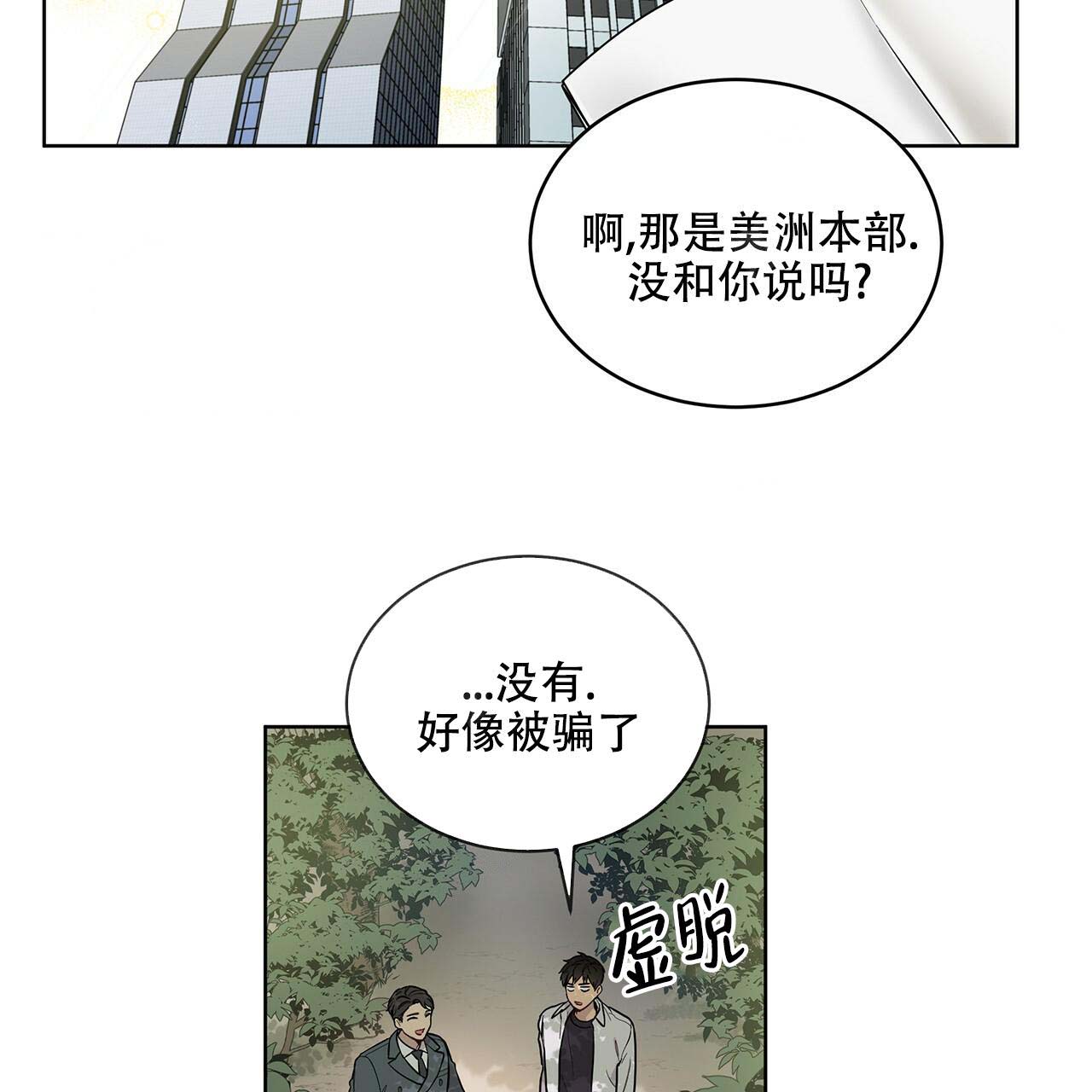 《热情(I+II季)》漫画最新章节第6话免费下拉式在线观看章节第【16】张图片