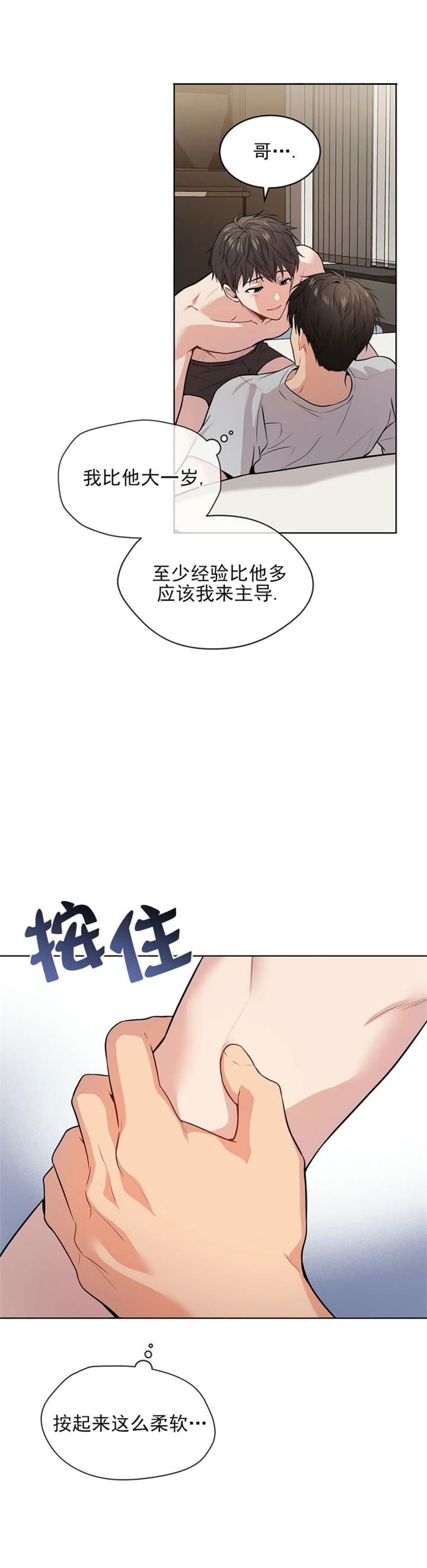 《热情(I+II季)》漫画最新章节第89话免费下拉式在线观看章节第【19】张图片