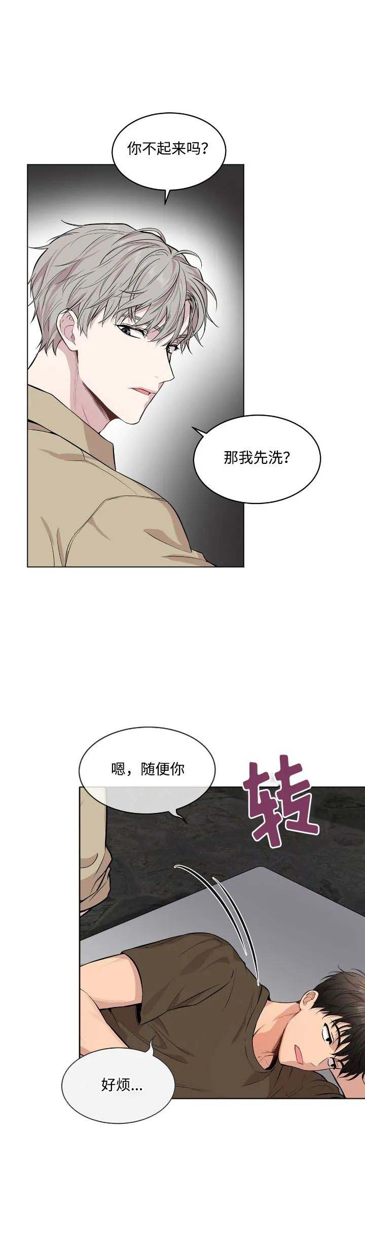 《热情(I+II季)》漫画最新章节第77话免费下拉式在线观看章节第【7】张图片