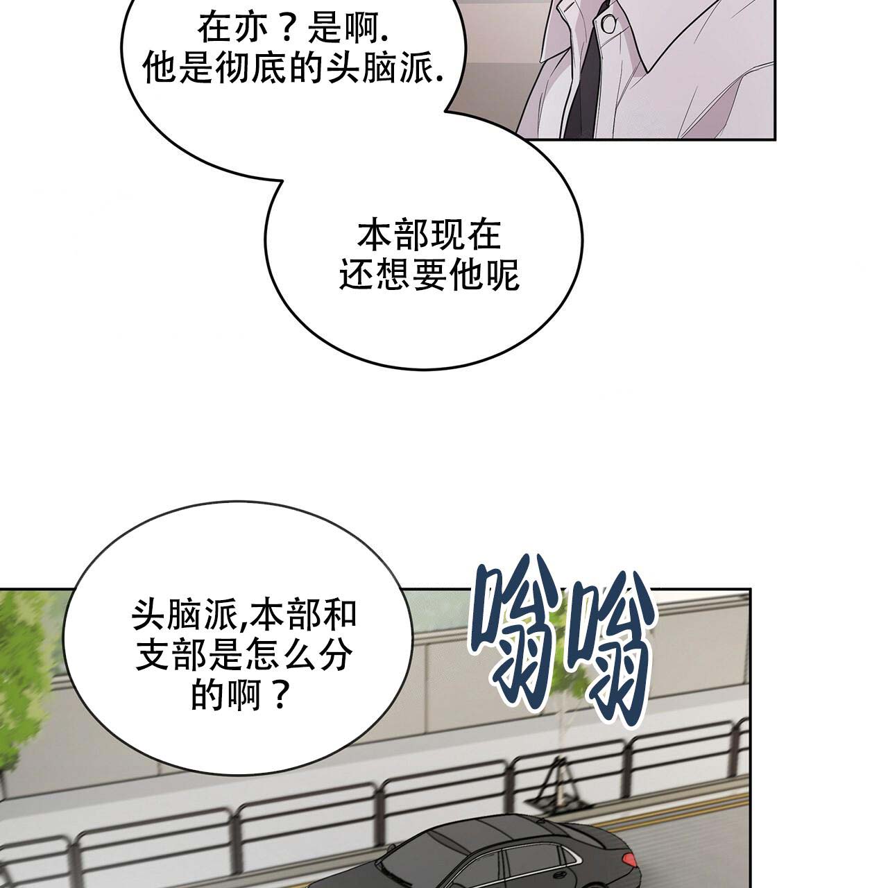 《热情(I+II季)》漫画最新章节第5话免费下拉式在线观看章节第【14】张图片