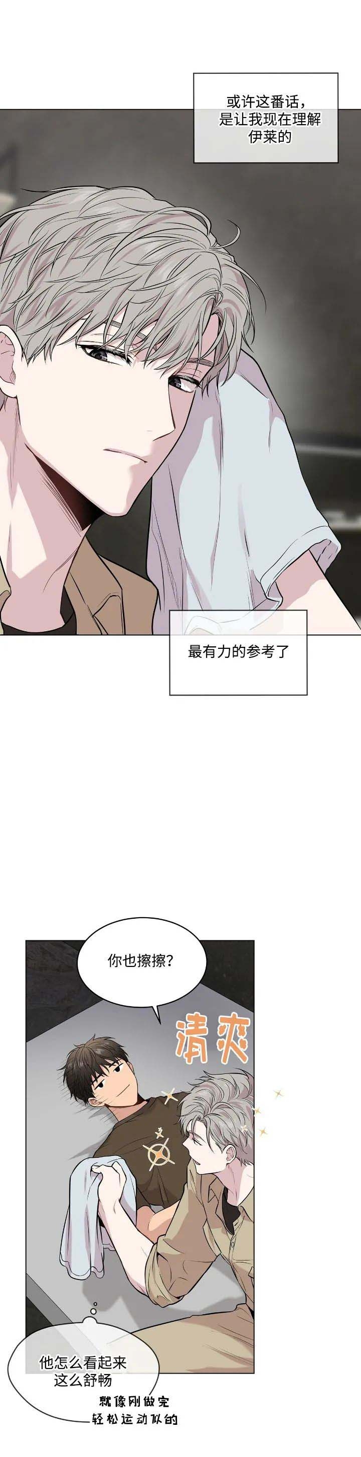 《热情(I+II季)》漫画最新章节第77话免费下拉式在线观看章节第【4】张图片