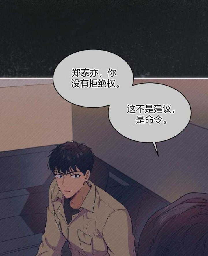 《热情(I+II季)》漫画最新章节第97话免费下拉式在线观看章节第【4】张图片