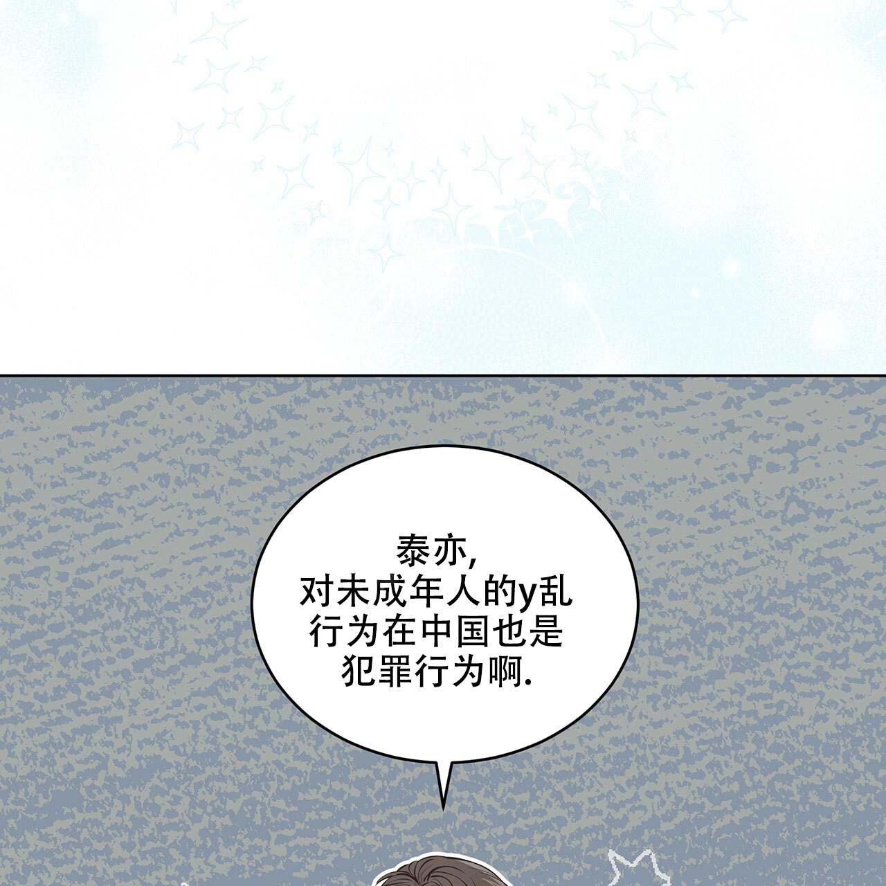 《热情(I+II季)》漫画最新章节第9话免费下拉式在线观看章节第【37】张图片