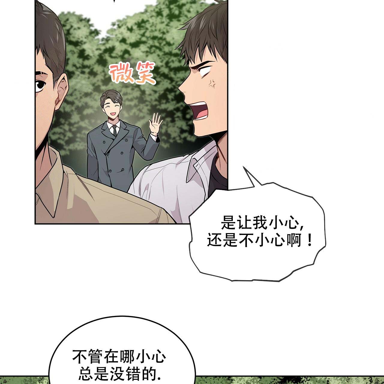 《热情(I+II季)》漫画最新章节第6话免费下拉式在线观看章节第【35】张图片