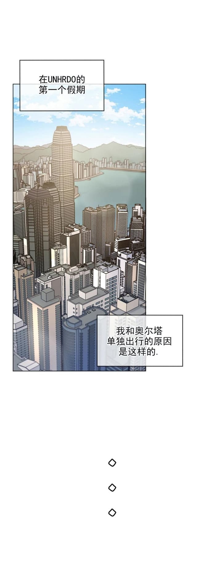 《热情(I+II季)》漫画最新章节第86话免费下拉式在线观看章节第【21】张图片