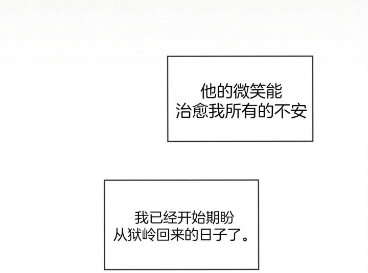 《热情(I+II季)》漫画最新章节第59话免费下拉式在线观看章节第【42】张图片