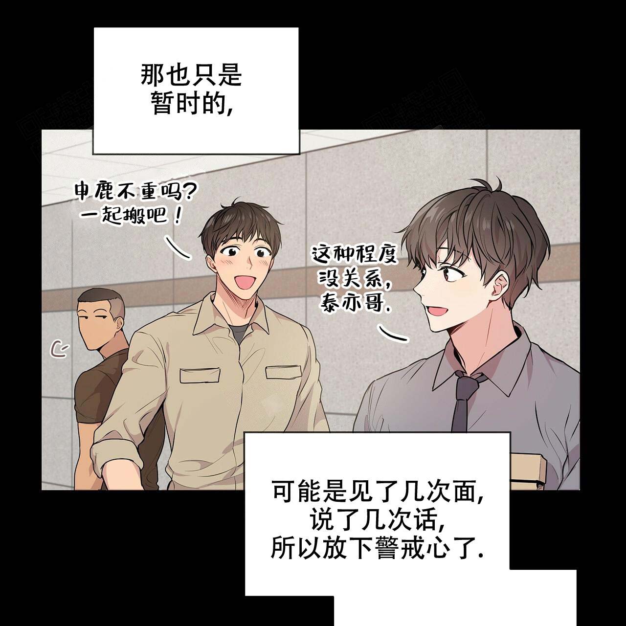 《热情(I+II季)》漫画最新章节第14话免费下拉式在线观看章节第【20】张图片