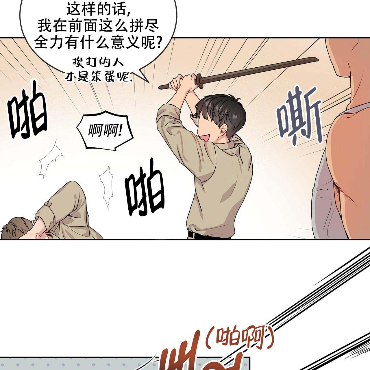 《热情(I+II季)》漫画最新章节第13话免费下拉式在线观看章节第【12】张图片