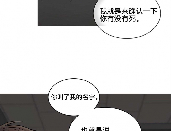 《热情(I+II季)》漫画最新章节第56话免费下拉式在线观看章节第【38】张图片