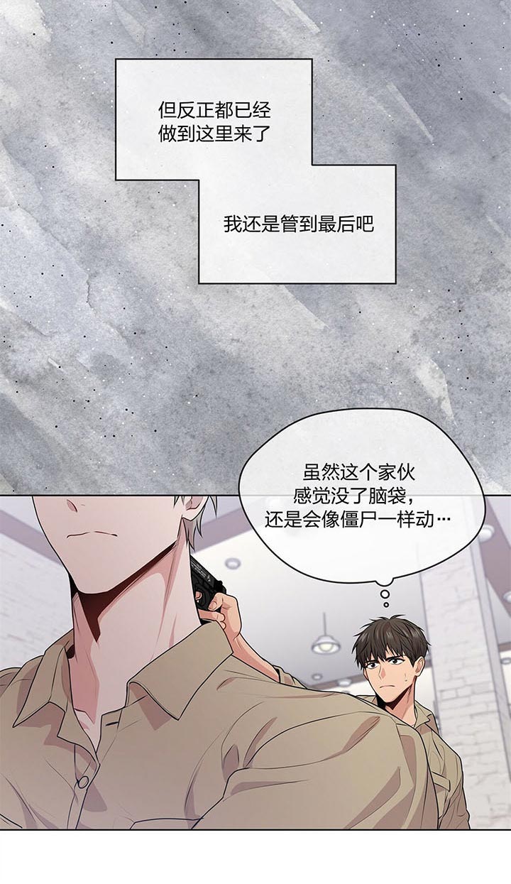 《热情(I+II季)》漫画最新章节第30话免费下拉式在线观看章节第【9】张图片