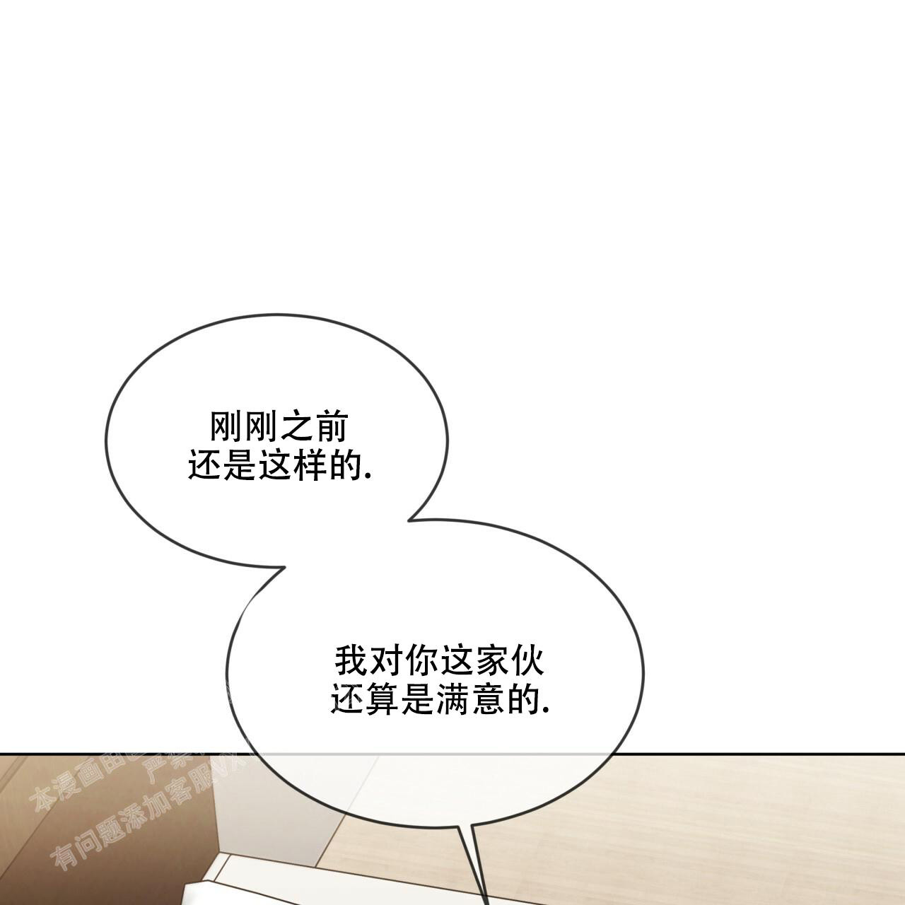 《热情(I+II季)》漫画最新章节第128话免费下拉式在线观看章节第【63】张图片