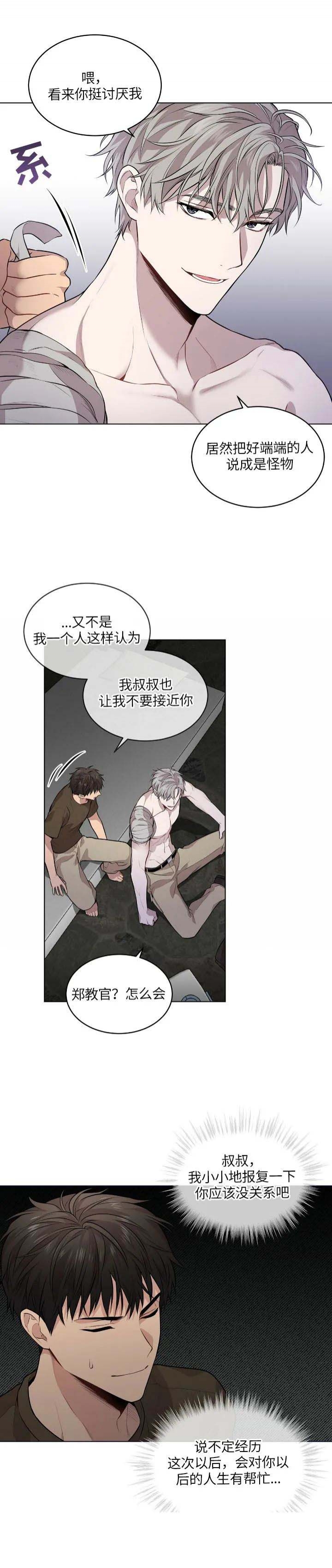 《热情(I+II季)》漫画最新章节第63话免费下拉式在线观看章节第【4】张图片