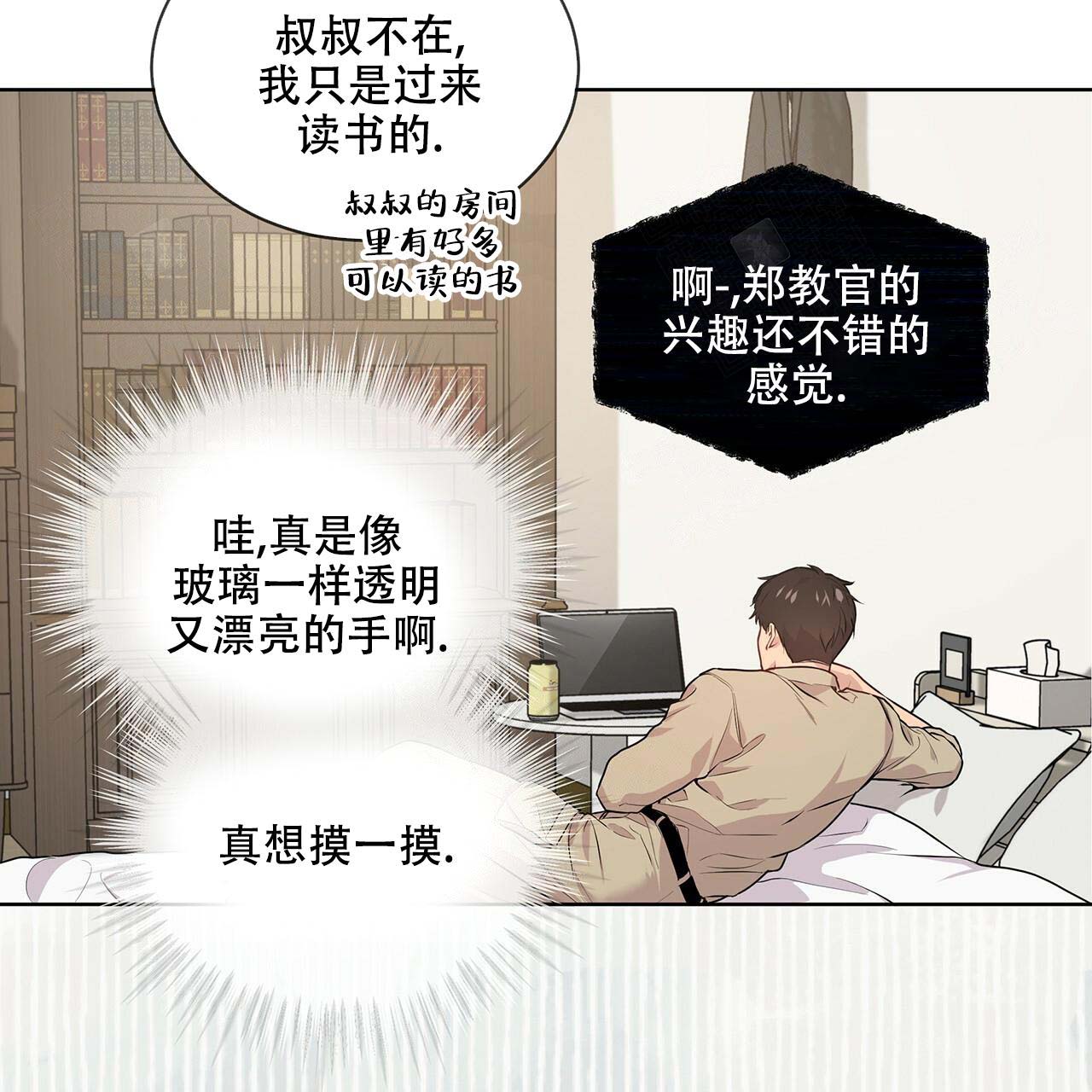 《热情(I+II季)》漫画最新章节第15话免费下拉式在线观看章节第【33】张图片