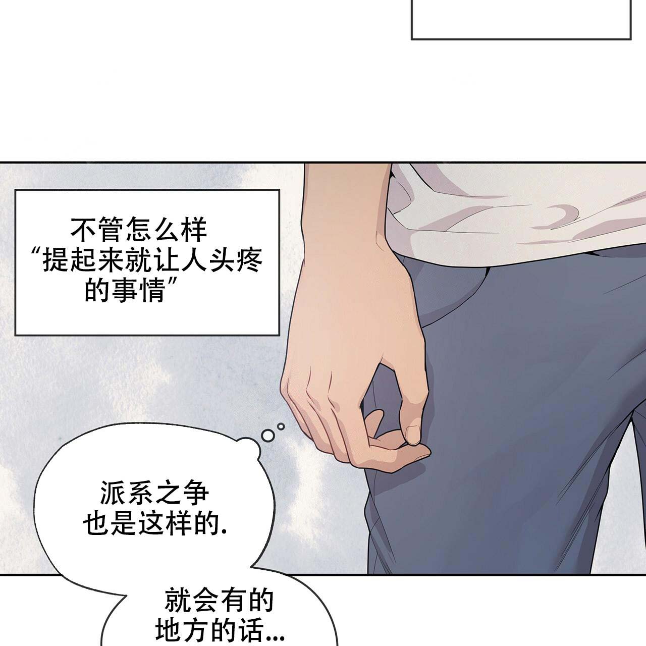 《热情(I+II季)》漫画最新章节第3话免费下拉式在线观看章节第【22】张图片