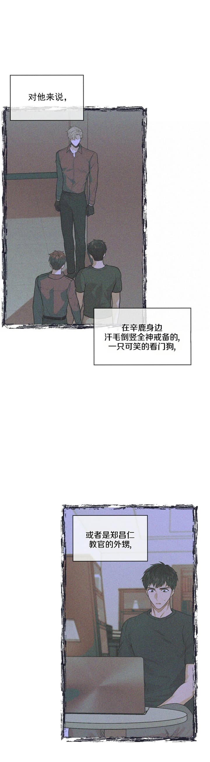 《热情(I+II季)》漫画最新章节第86话免费下拉式在线观看章节第【11】张图片