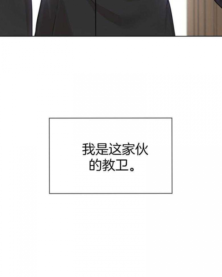 《热情(I+II季)》漫画最新章节第99话免费下拉式在线观看章节第【20】张图片