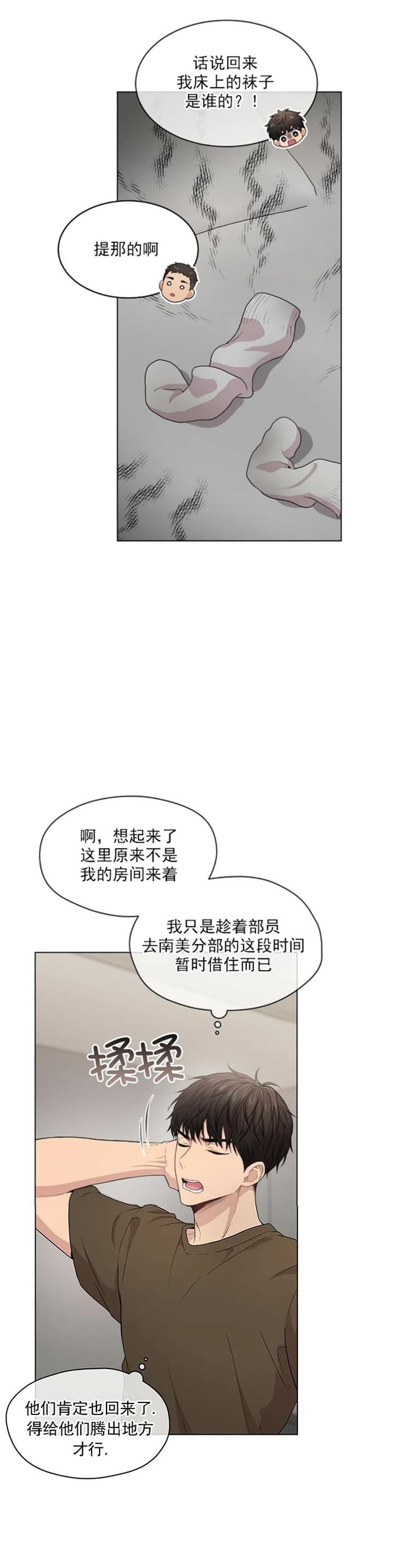 《热情(I+II季)》漫画最新章节第84话免费下拉式在线观看章节第【22】张图片