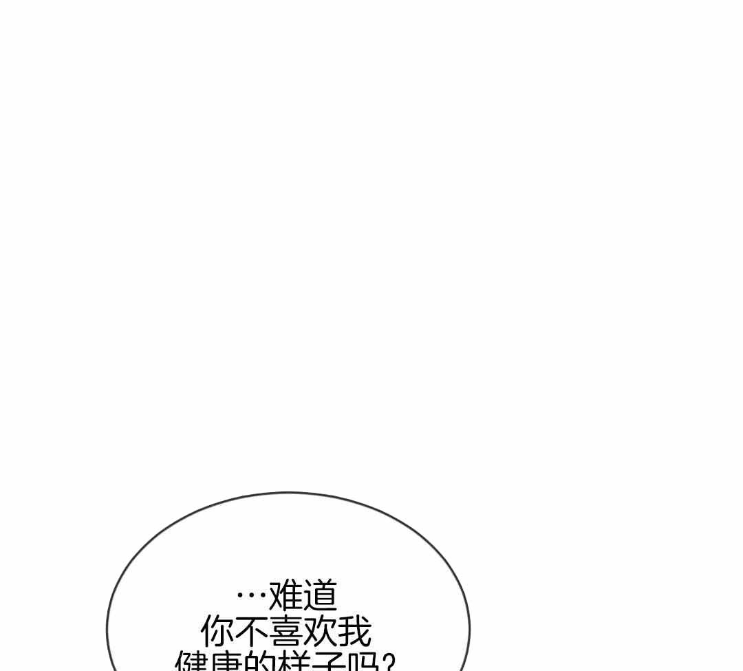 《热情(I+II季)》漫画最新章节第138话免费下拉式在线观看章节第【43】张图片