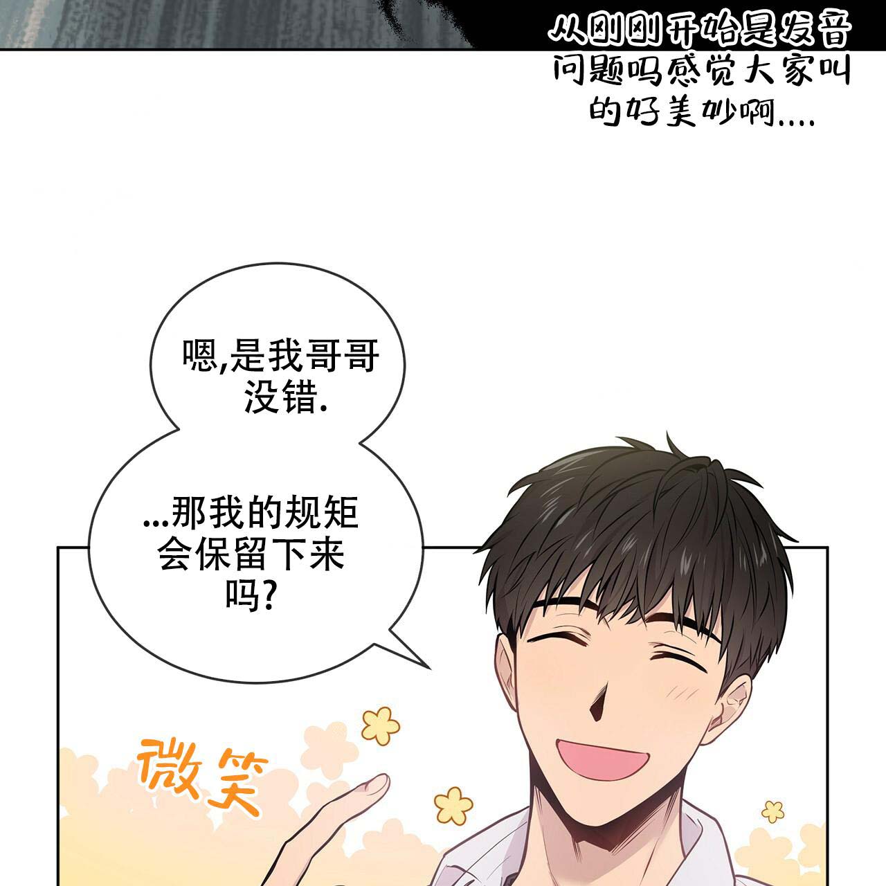 《热情(I+II季)》漫画最新章节第8话免费下拉式在线观看章节第【28】张图片