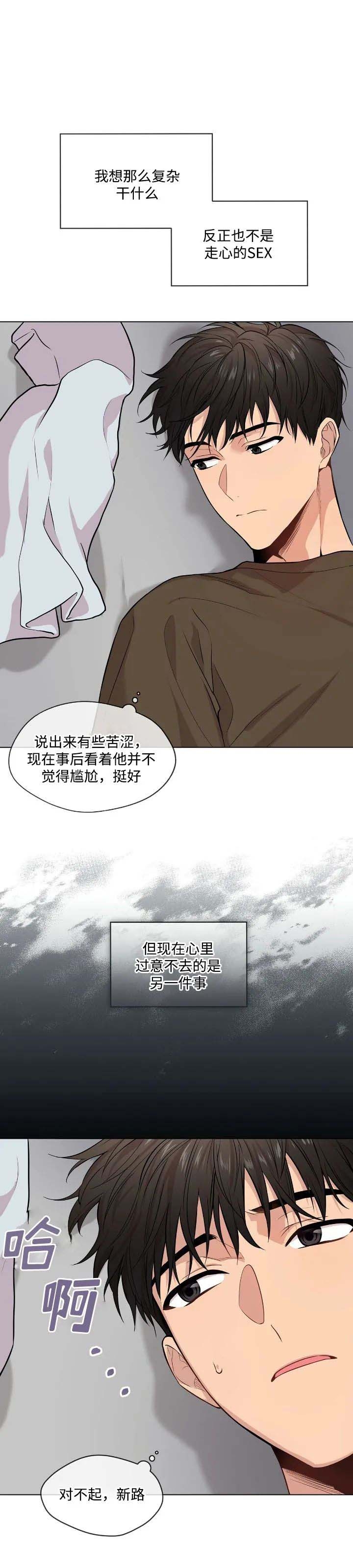 《热情(I+II季)》漫画最新章节第77话免费下拉式在线观看章节第【6】张图片