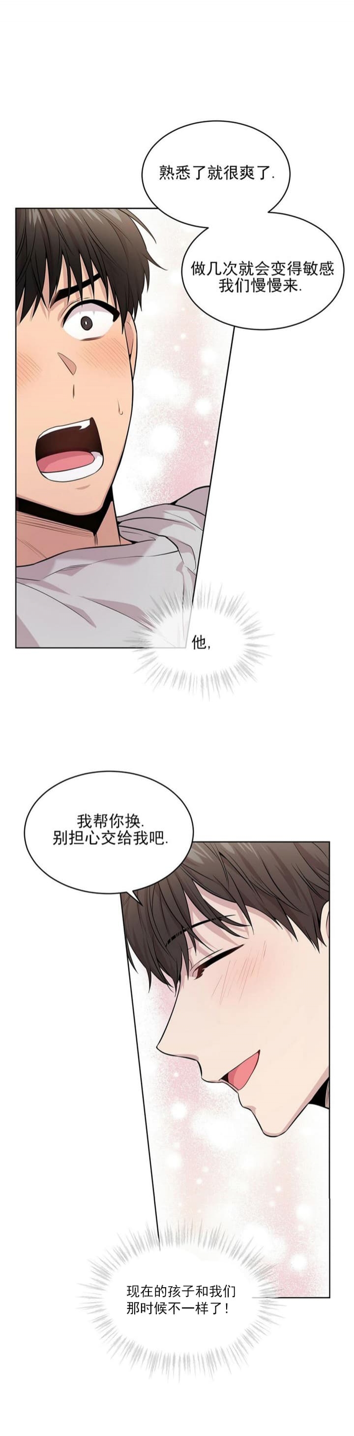 《热情(I+II季)》漫画最新章节第89话免费下拉式在线观看章节第【23】张图片