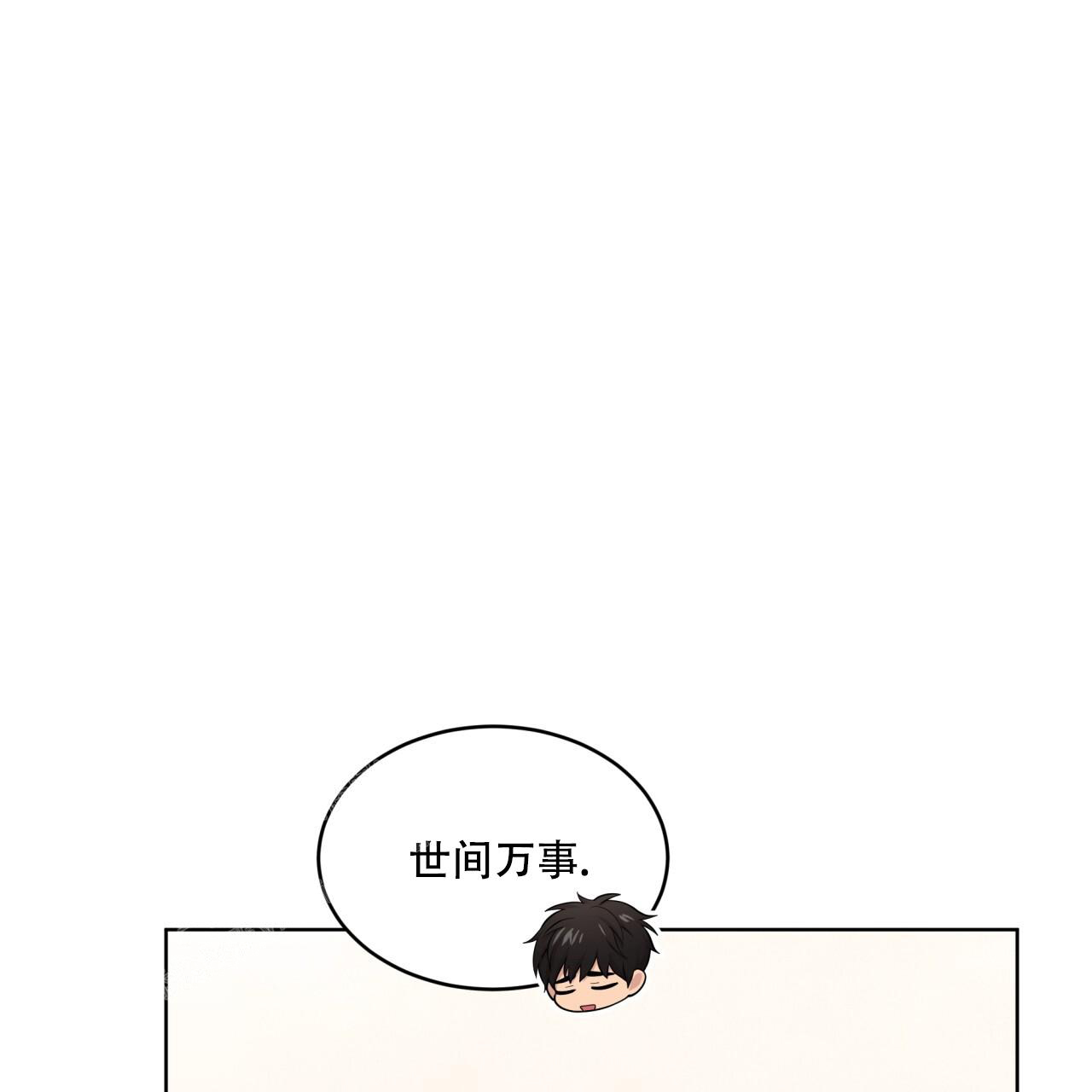 《热情(I+II季)》漫画最新章节第139话免费下拉式在线观看章节第【61】张图片