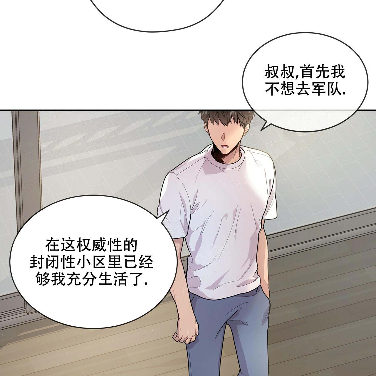 《热情(I+II季)》漫画最新章节第3话免费下拉式在线观看章节第【28】张图片