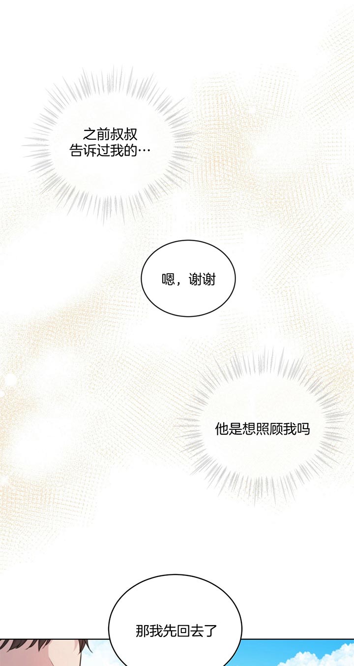 《热情(I+II季)》漫画最新章节第23话免费下拉式在线观看章节第【7】张图片