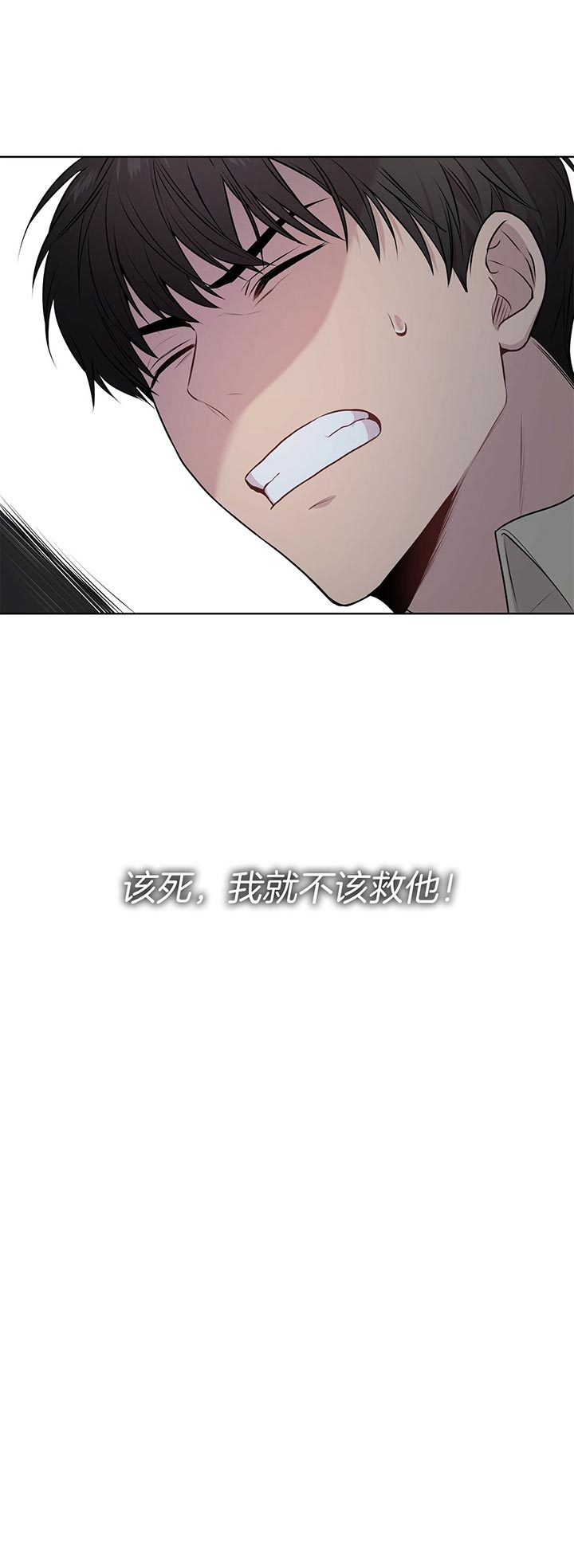 《热情(I+II季)》漫画最新章节第44话免费下拉式在线观看章节第【20】张图片