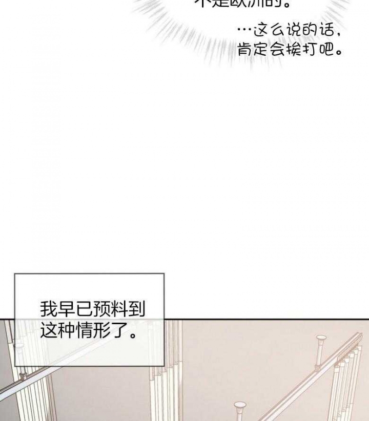 《热情(I+II季)》漫画最新章节第101话免费下拉式在线观看章节第【3】张图片