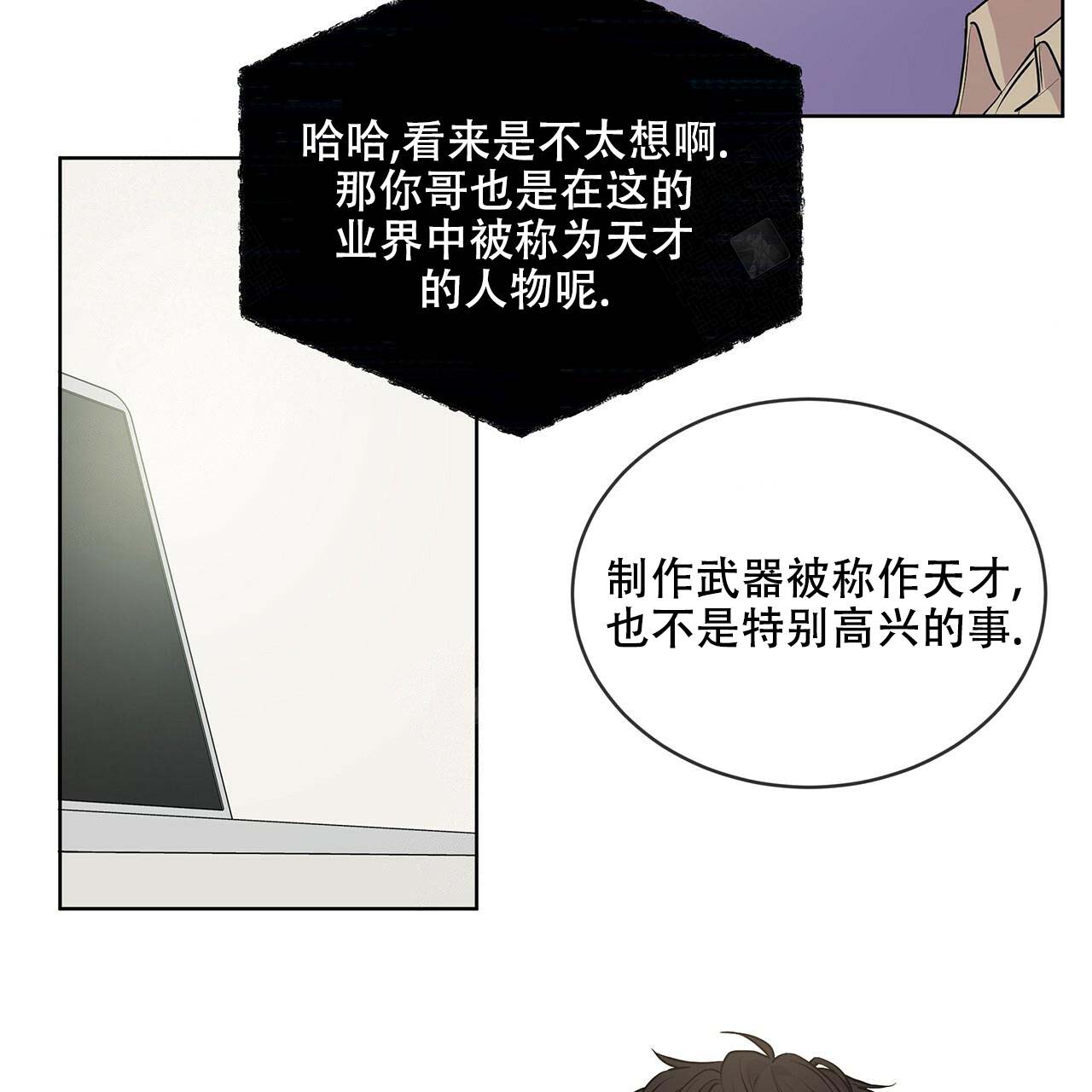 《热情(I+II季)》漫画最新章节第16话免费下拉式在线观看章节第【16】张图片