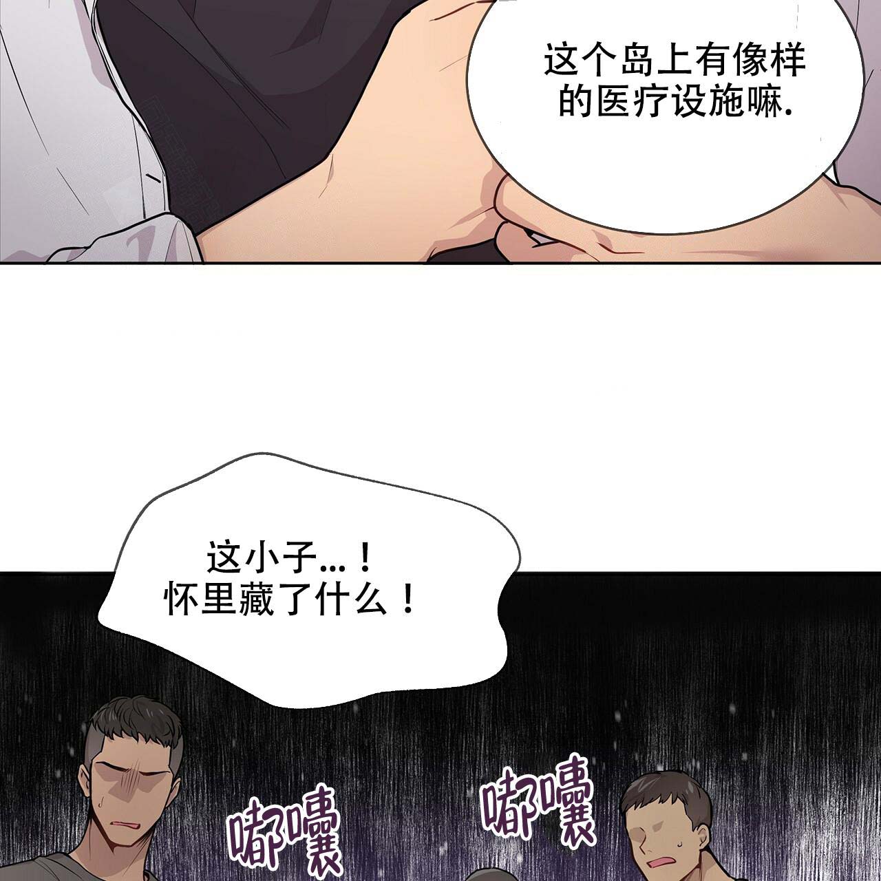 《热情(I+II季)》漫画最新章节第7话免费下拉式在线观看章节第【36】张图片