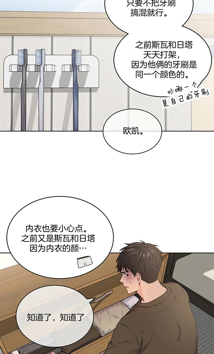 《热情(I+II季)》漫画最新章节第24话免费下拉式在线观看章节第【15】张图片