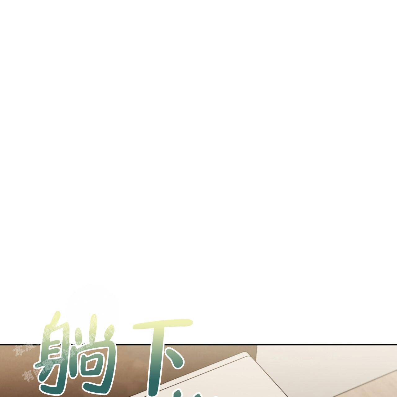 《热情(I+II季)》漫画最新章节第133话免费下拉式在线观看章节第【53】张图片