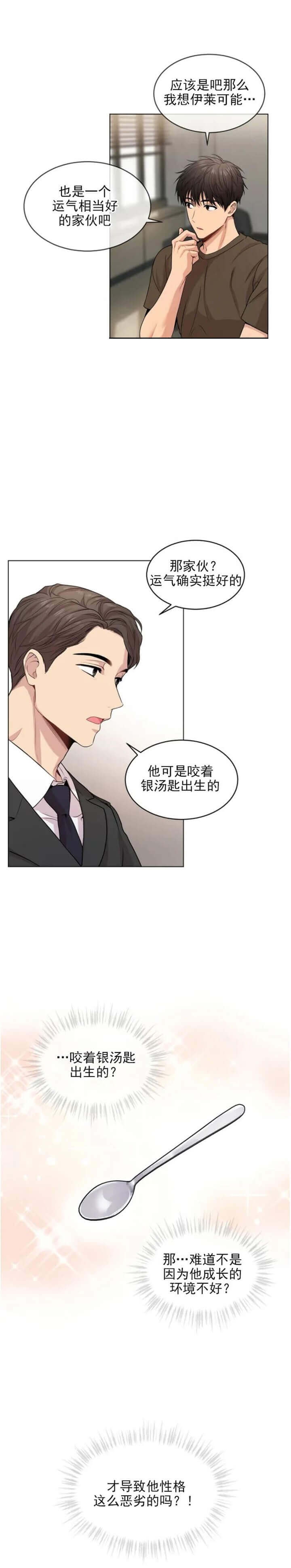 《热情(I+II季)》漫画最新章节第83话免费下拉式在线观看章节第【3】张图片