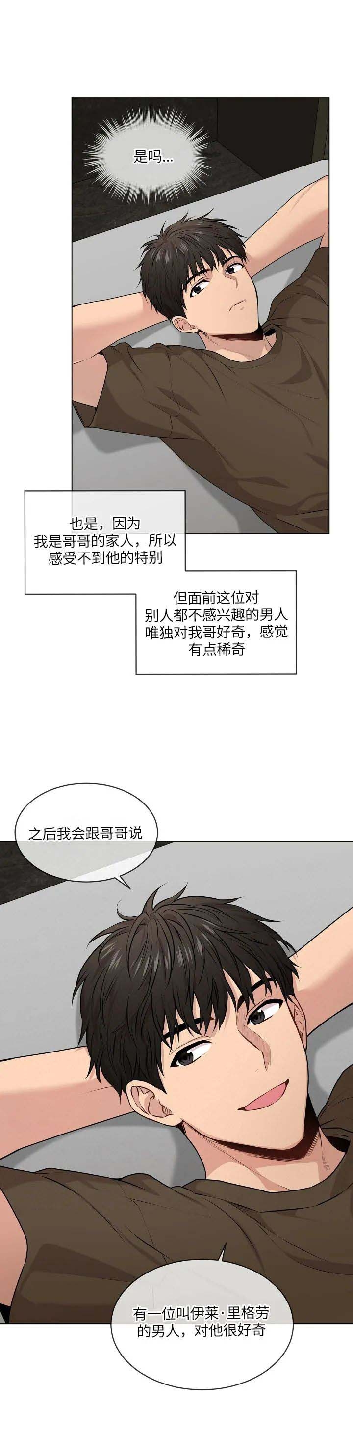 《热情(I+II季)》漫画最新章节第72话免费下拉式在线观看章节第【6】张图片