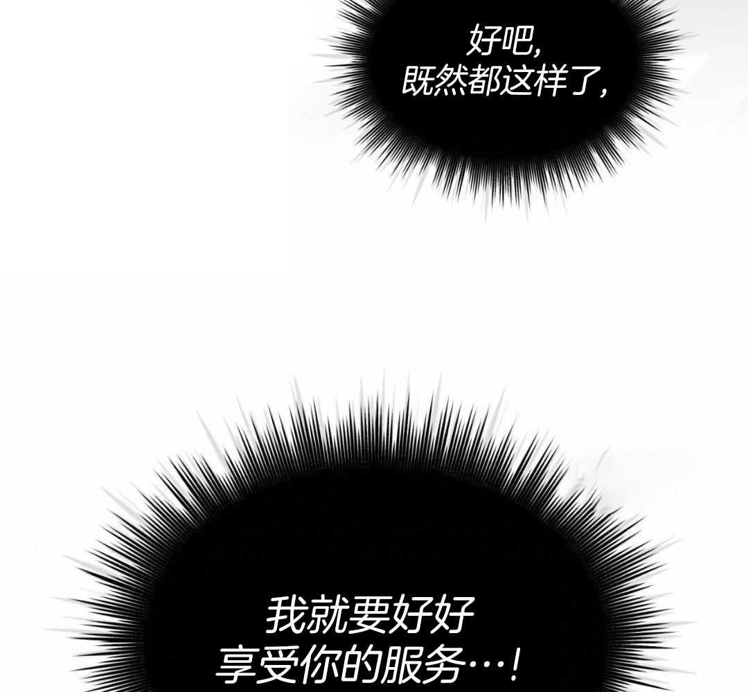 《热情(I+II季)》漫画最新章节第146话免费下拉式在线观看章节第【44】张图片